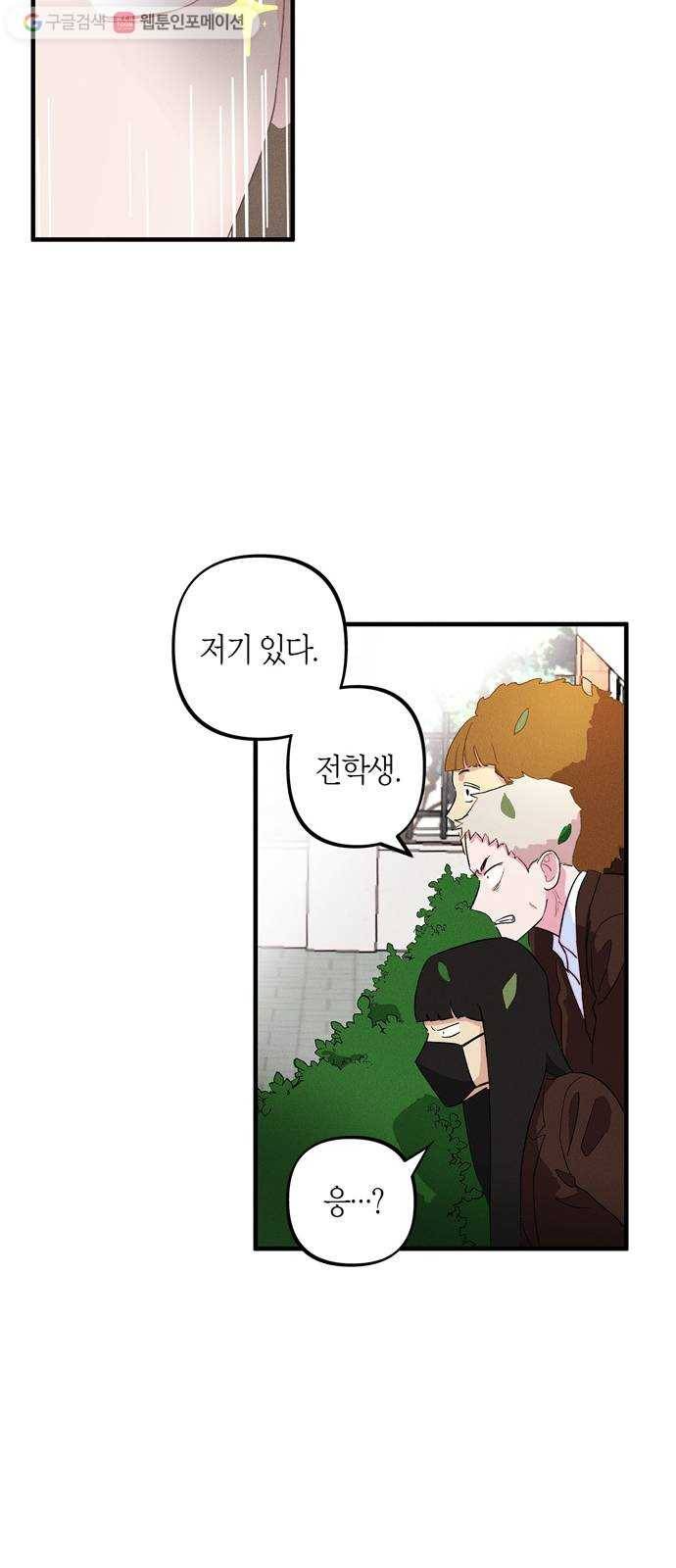 진짜 정말 맹세코 좋아해 5화 13