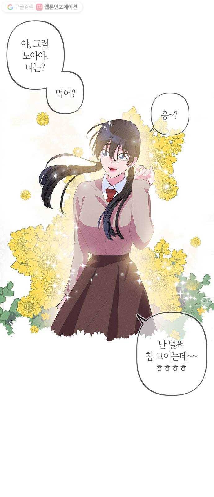 진짜 정말 맹세코 좋아해 5화 14