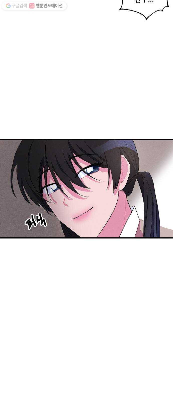 진짜 정말 맹세코 좋아해 5화 20