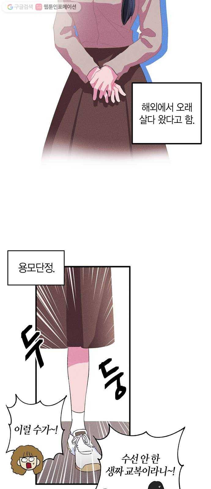 진짜 정말 맹세코 좋아해 5화 22