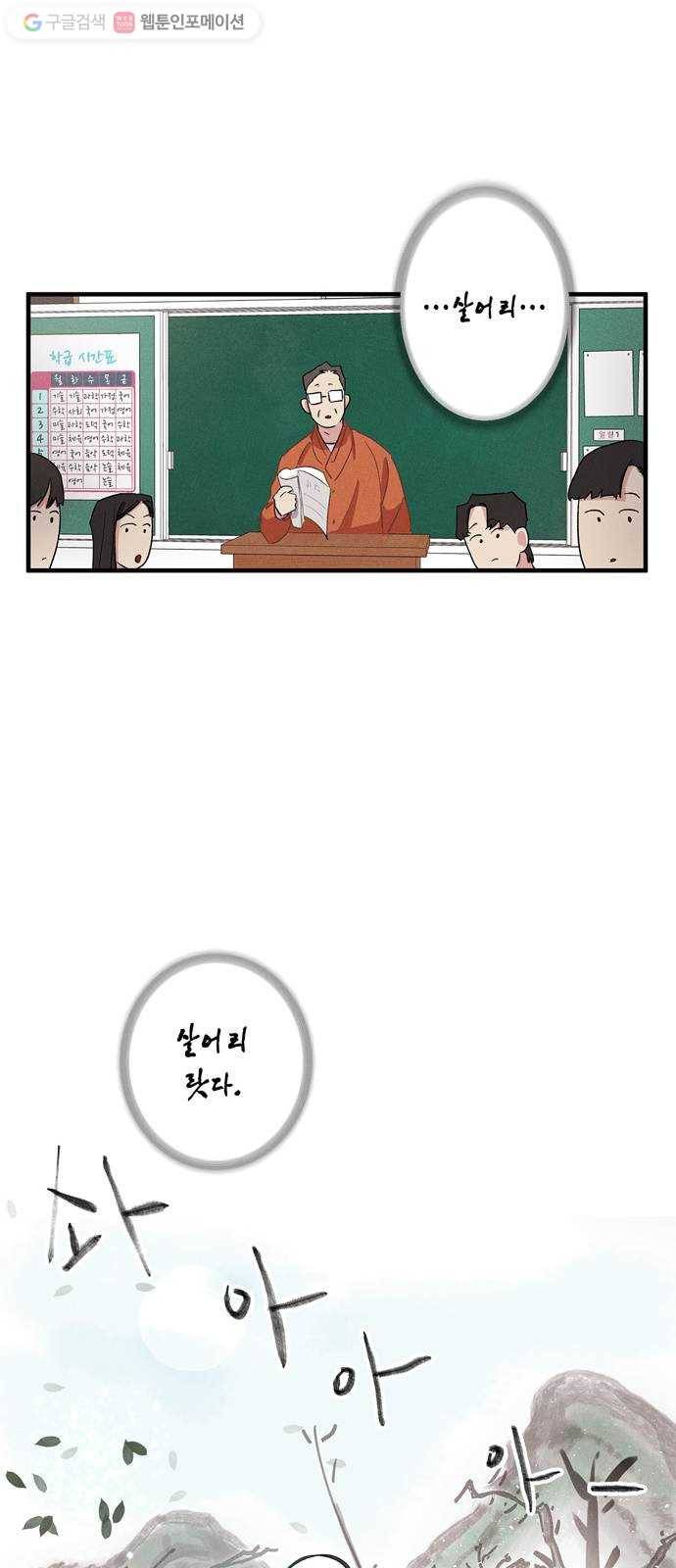 진짜 정말 맹세코 좋아해 5화 26
