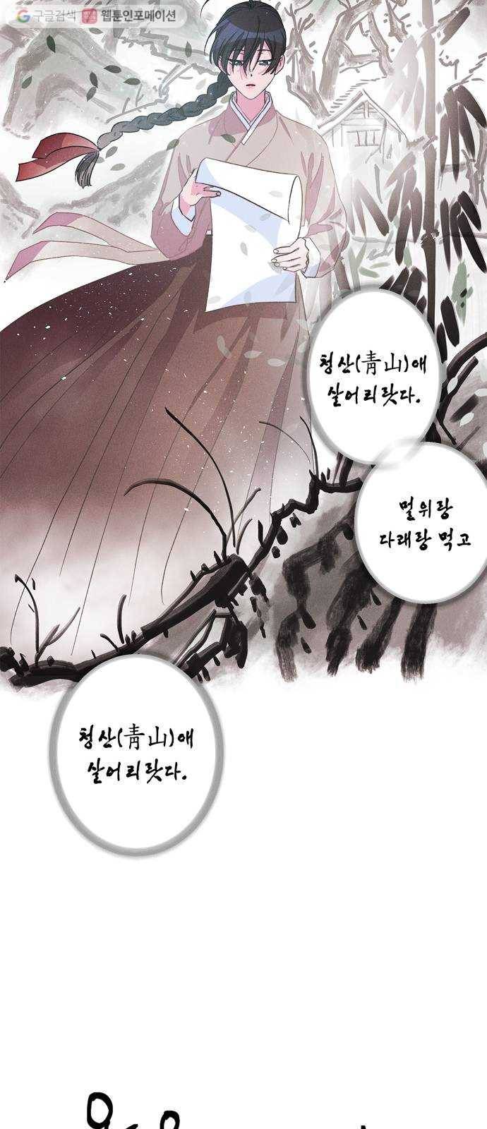 진짜 정말 맹세코 좋아해 5화 27