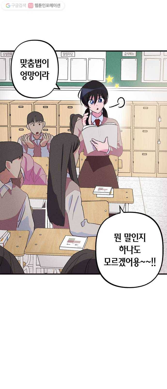 진짜 정말 맹세코 좋아해 5화 32