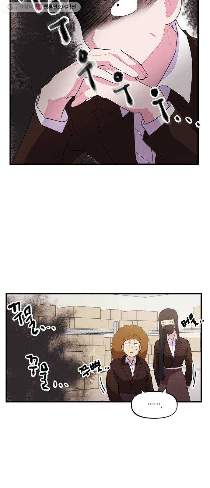 진짜 정말 맹세코 좋아해 5화 35