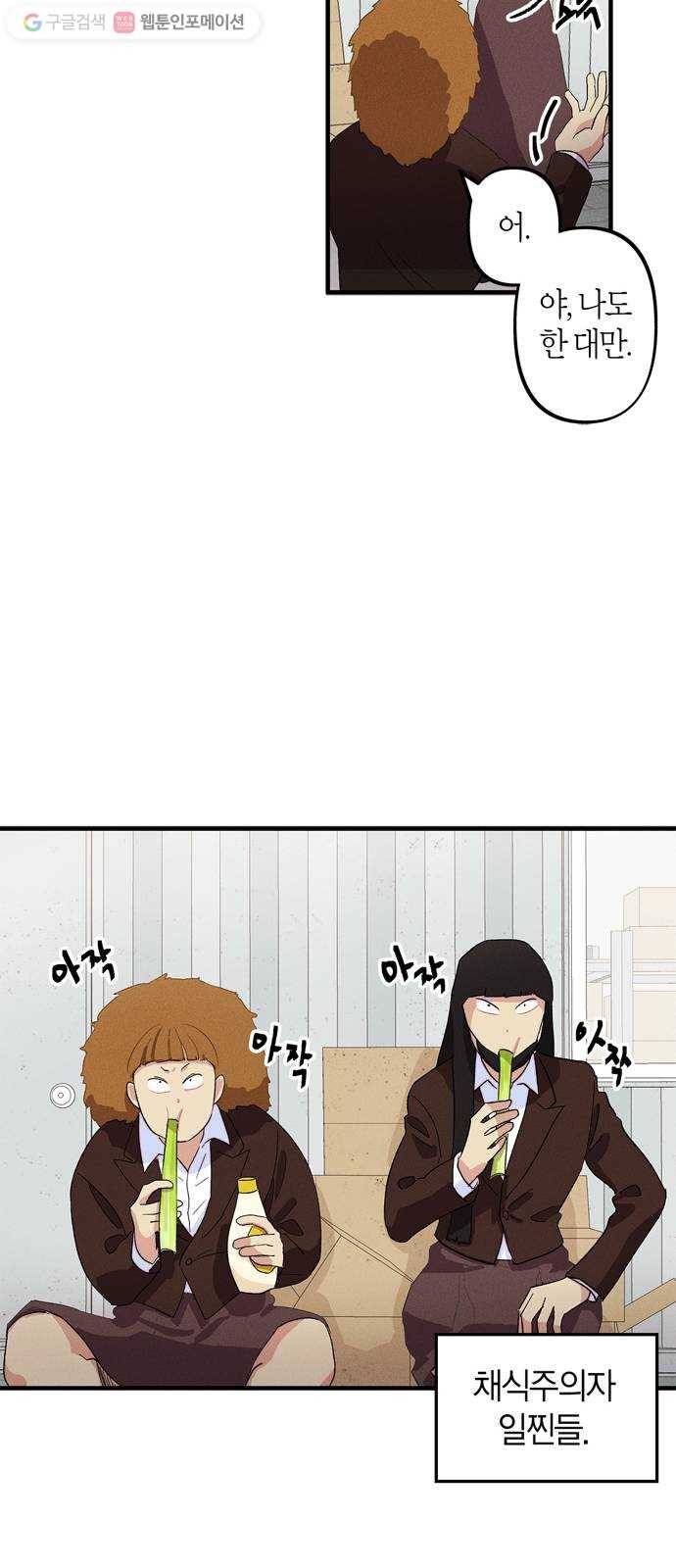진짜 정말 맹세코 좋아해 5화 39
