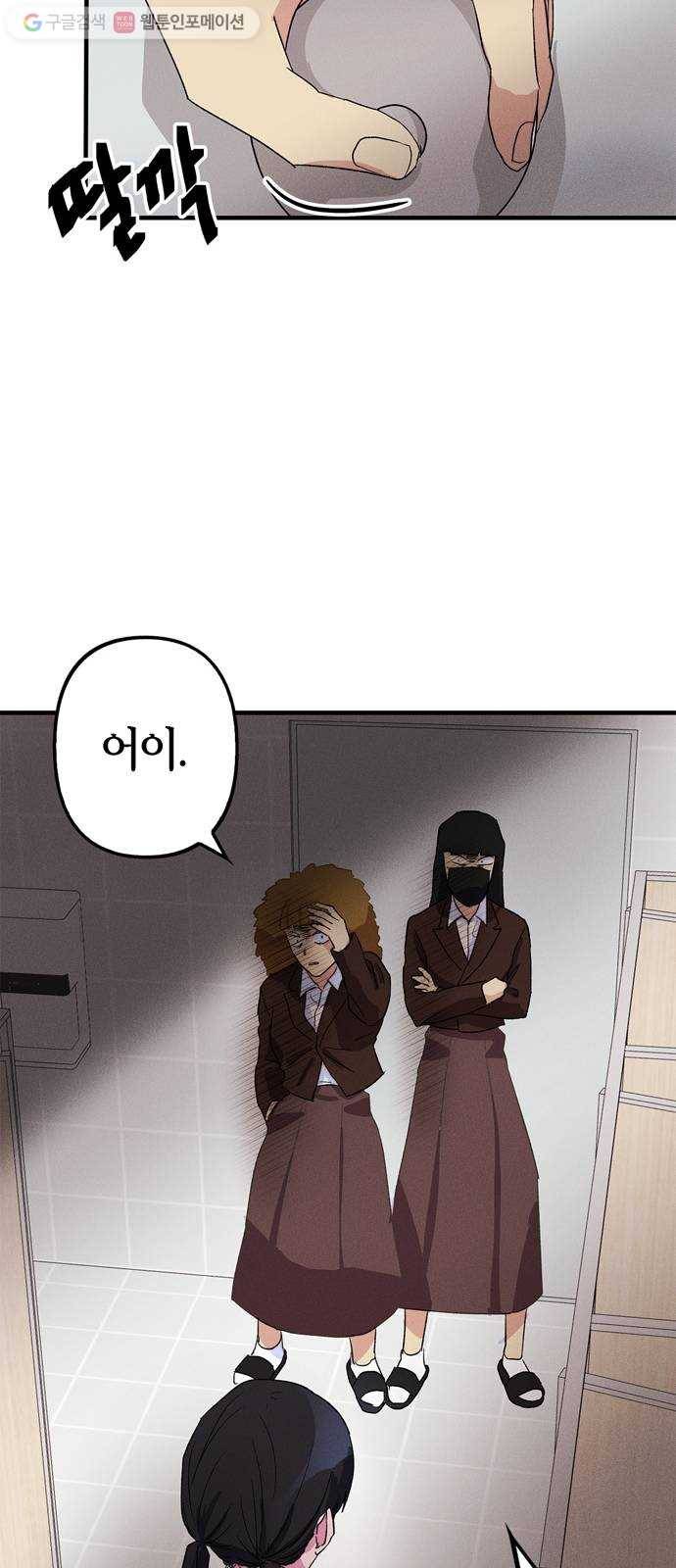 진짜 정말 맹세코 좋아해 5화 47