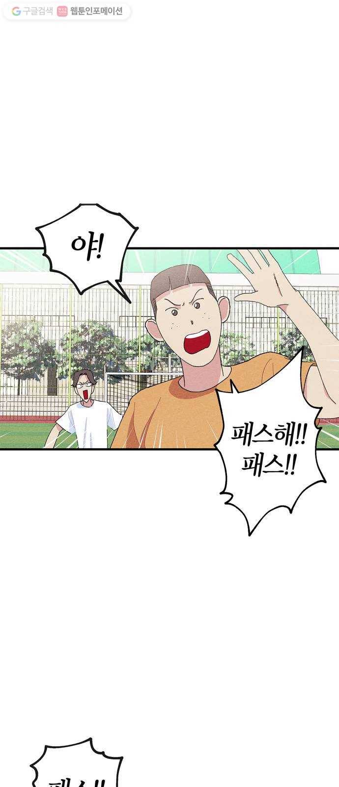진짜 정말 맹세코 좋아해 13화 2