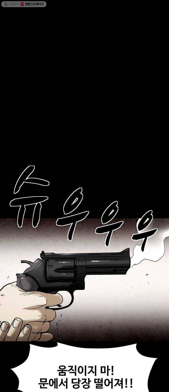 스포 10화 대피소(6) 1
