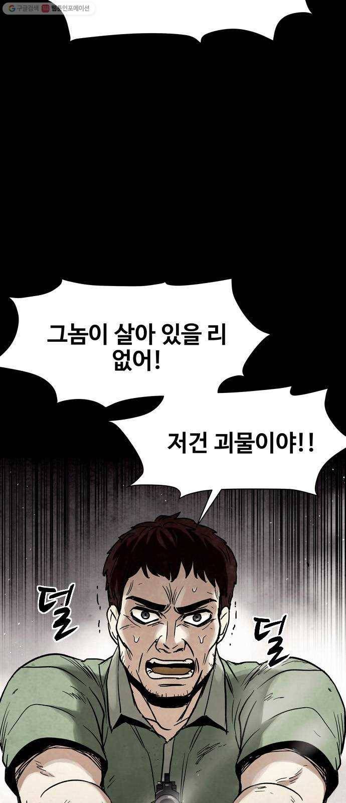 스포 10화 대피소(6) 2