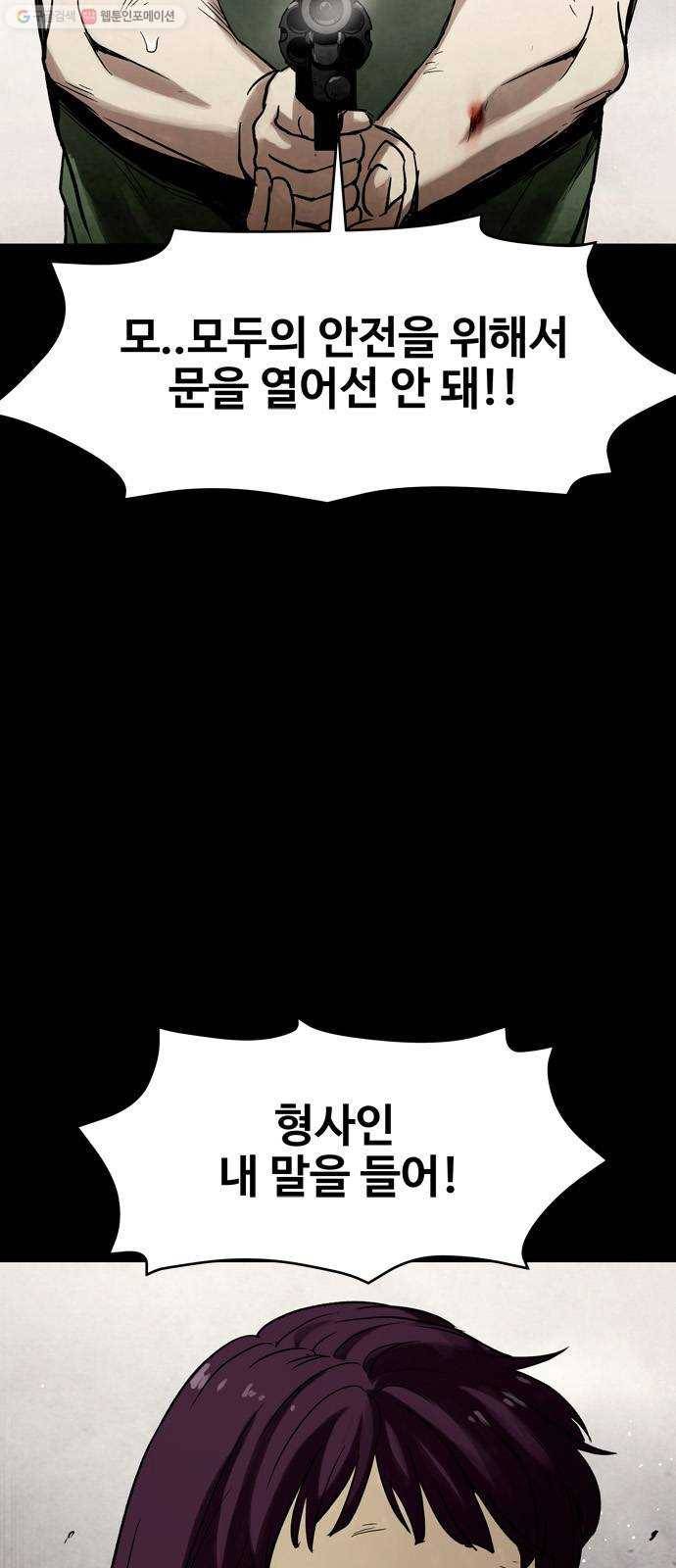 스포 10화 대피소(6) 3