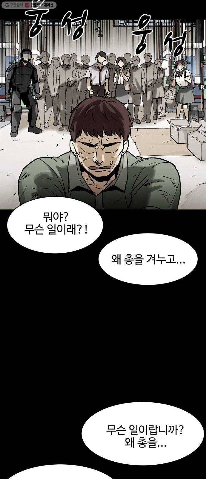 스포 10화 대피소(6) 6