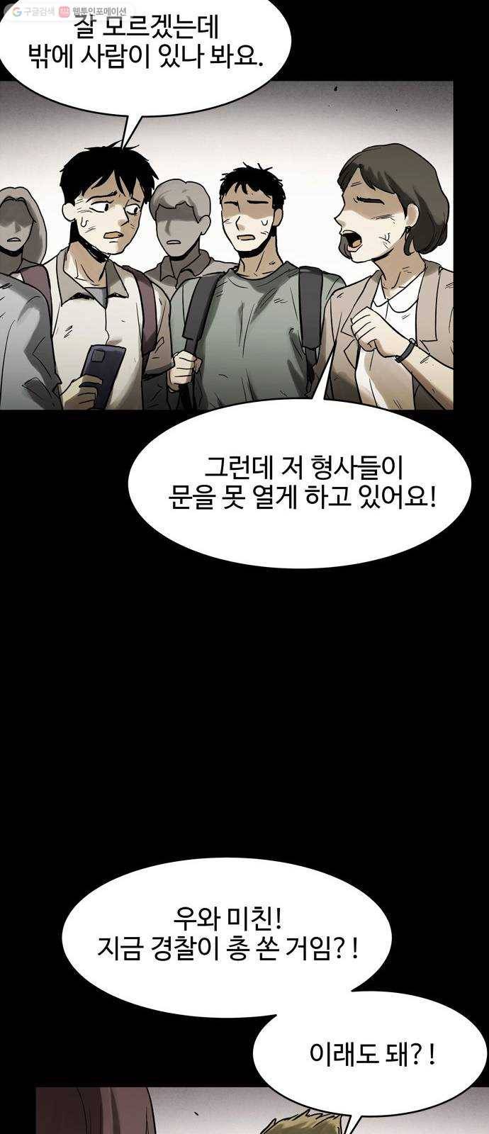스포 10화 대피소(6) 7