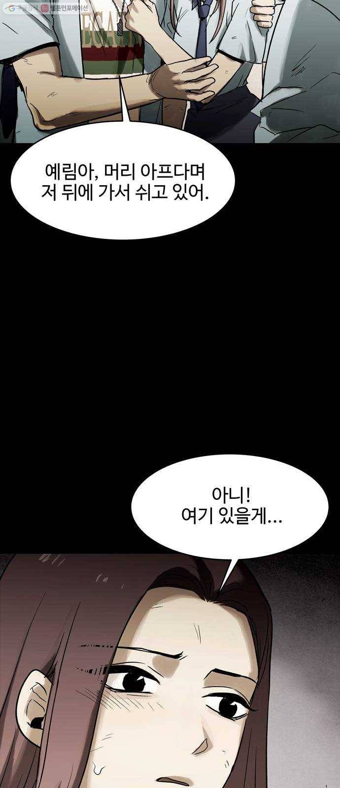스포 10화 대피소(6) 9