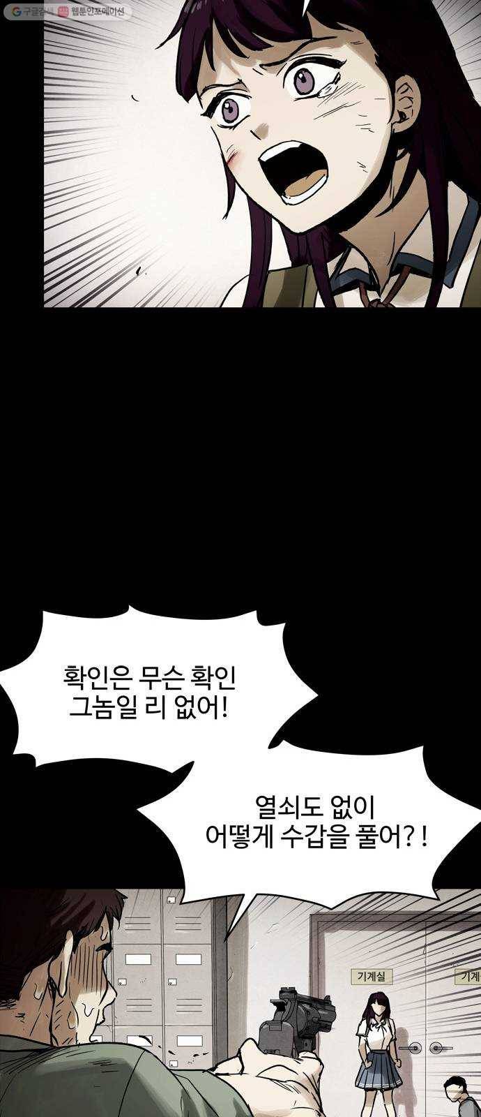 스포 10화 대피소(6) 11