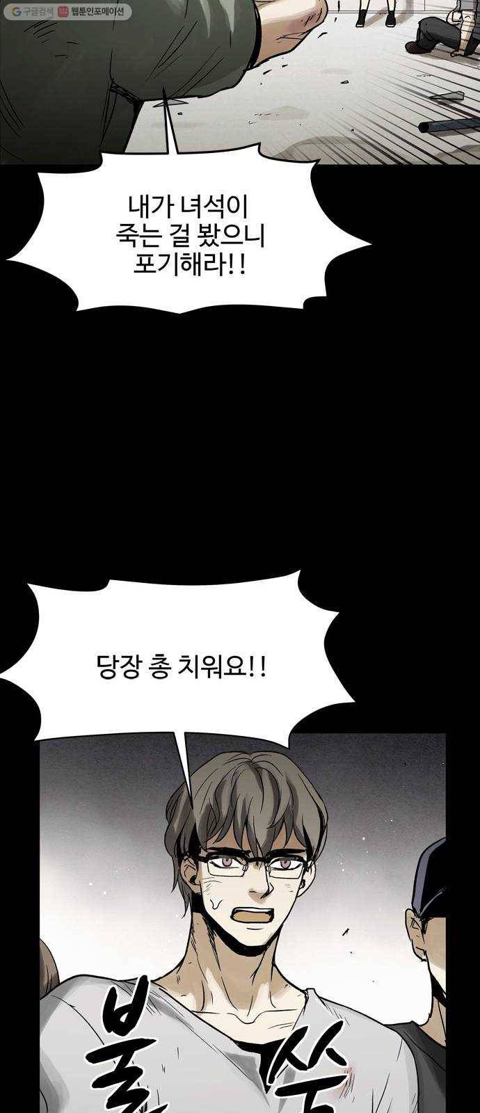 스포 10화 대피소(6) 12
