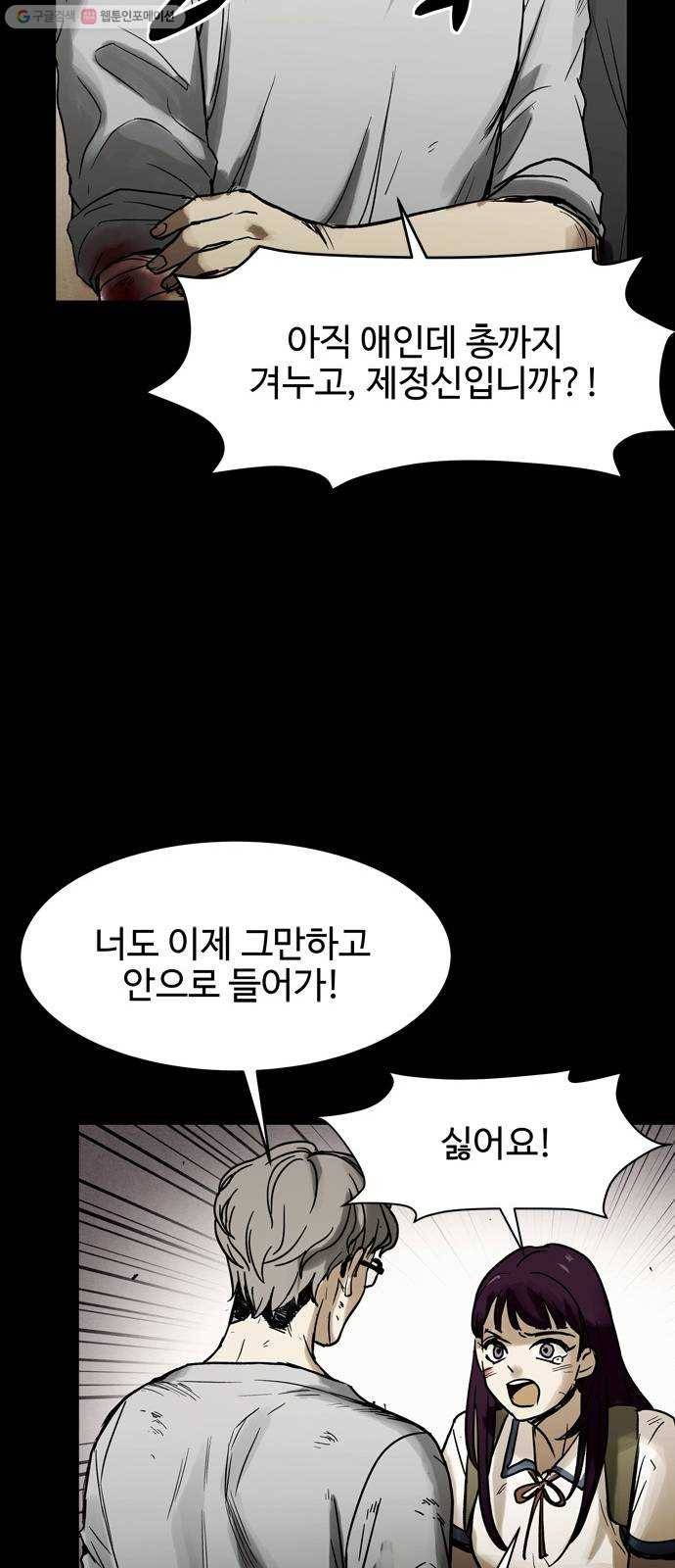 스포 10화 대피소(6) 13