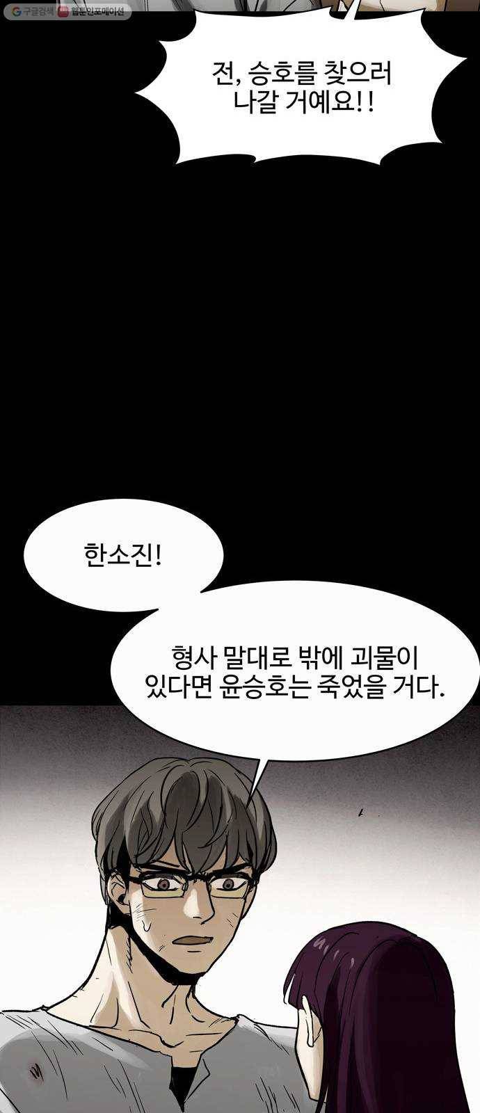 스포 10화 대피소(6) 14