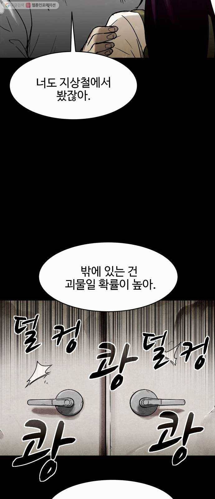 스포 10화 대피소(6) 15