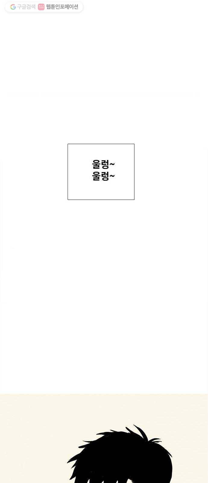 세기말 풋사과 보습학원 7화 1