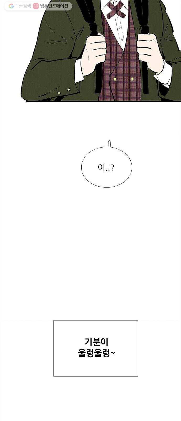 세기말 풋사과 보습학원 7화 3