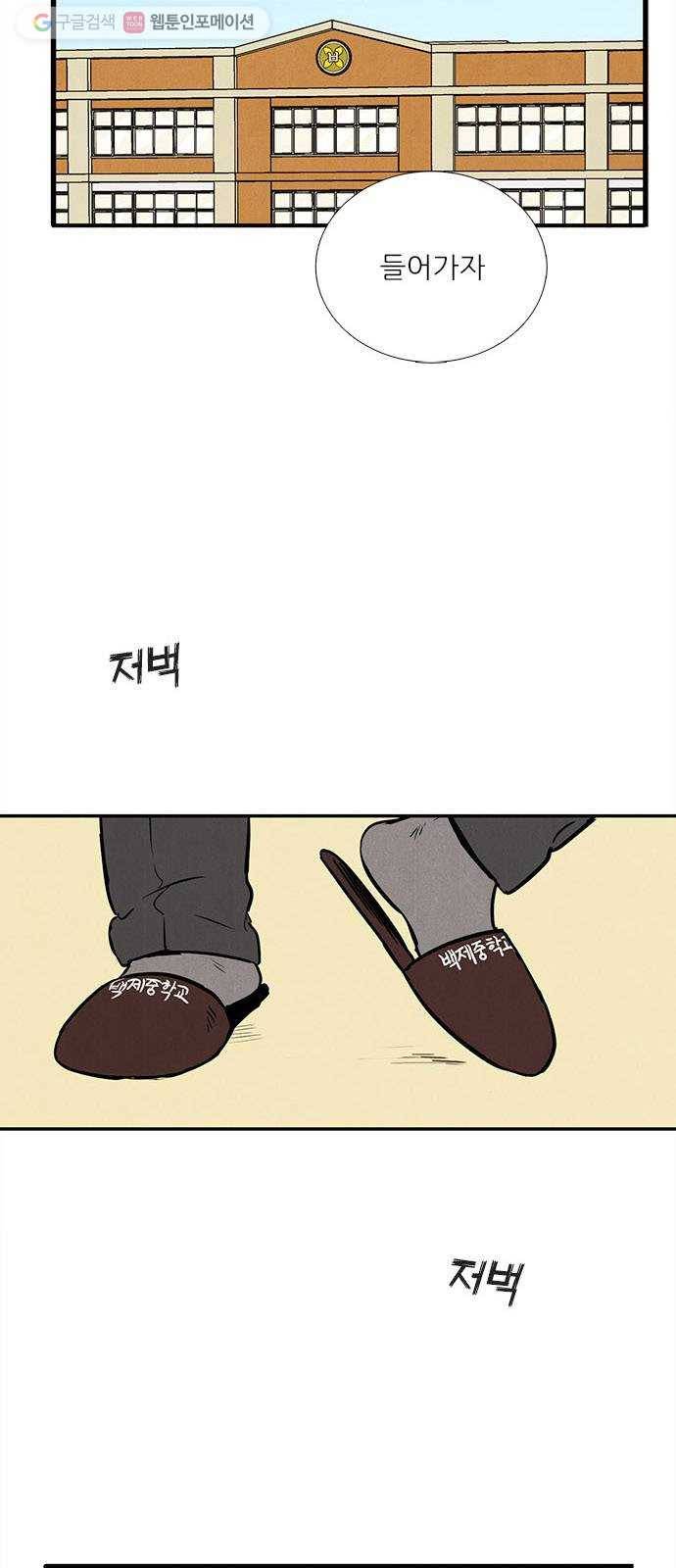 세기말 풋사과 보습학원 7화 6
