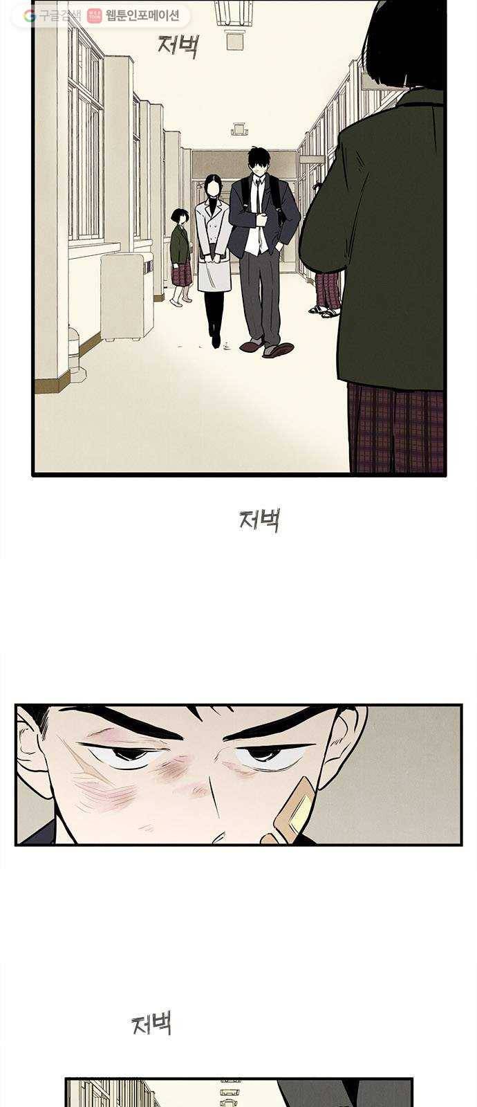 세기말 풋사과 보습학원 7화 7