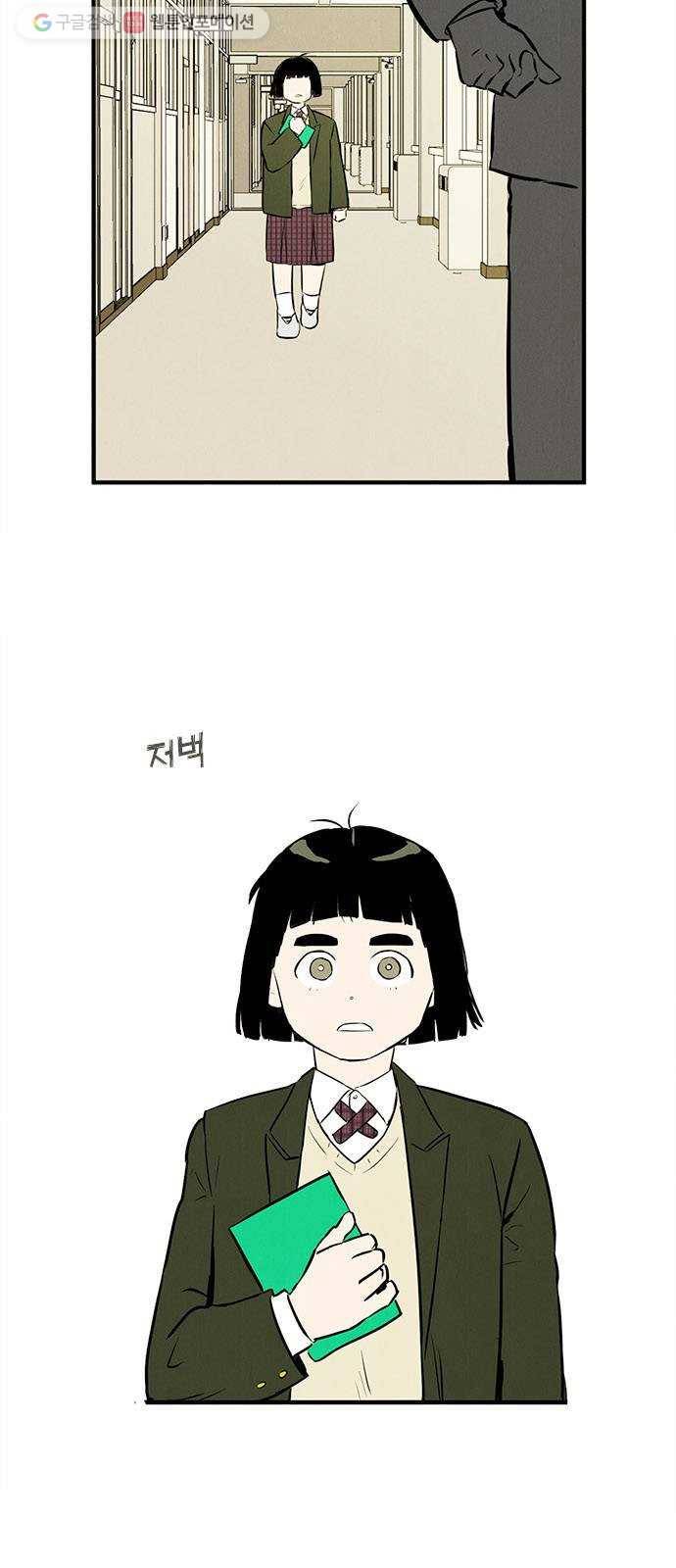 세기말 풋사과 보습학원 7화 8