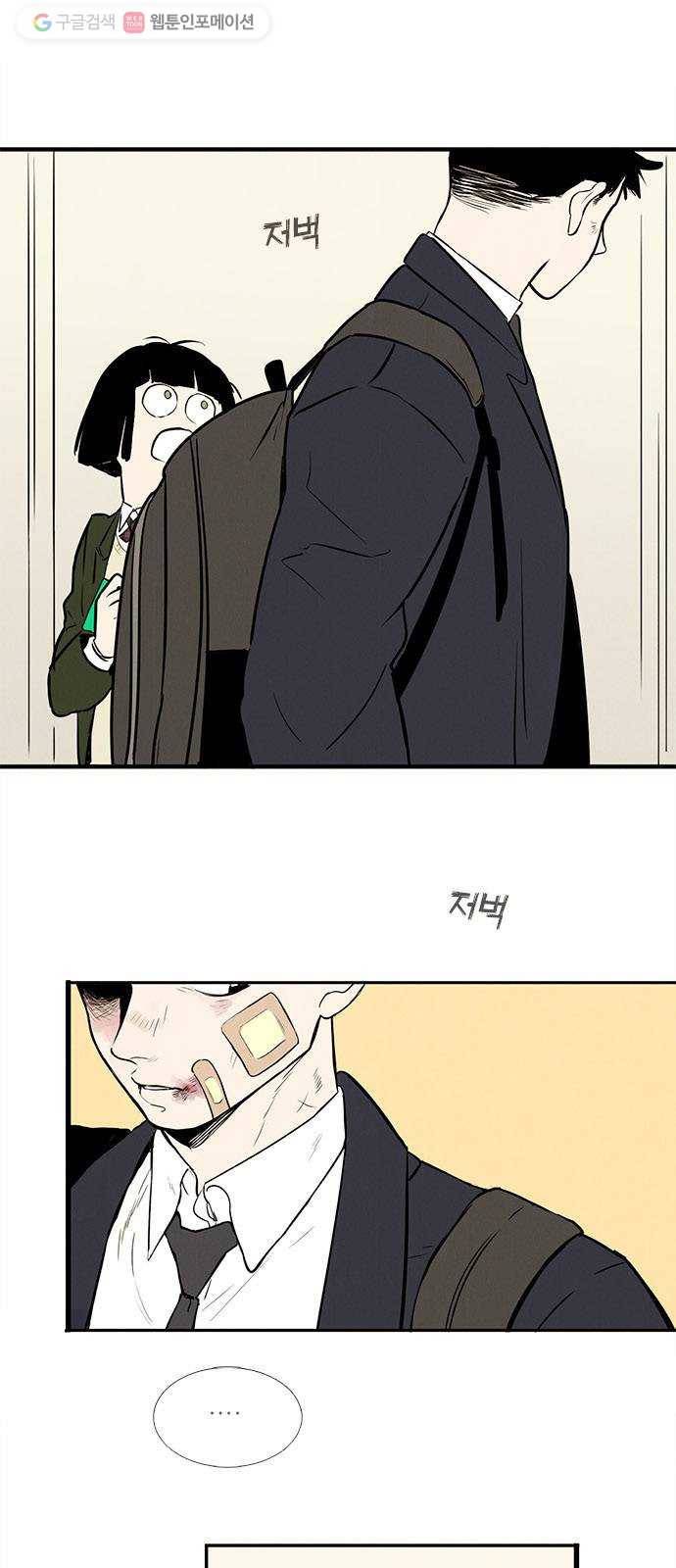세기말 풋사과 보습학원 7화 9