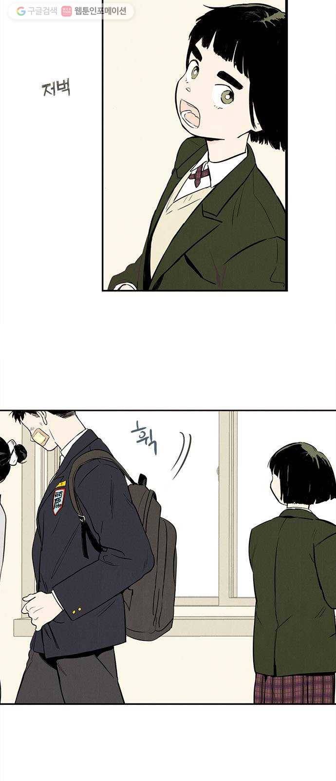 세기말 풋사과 보습학원 7화 10