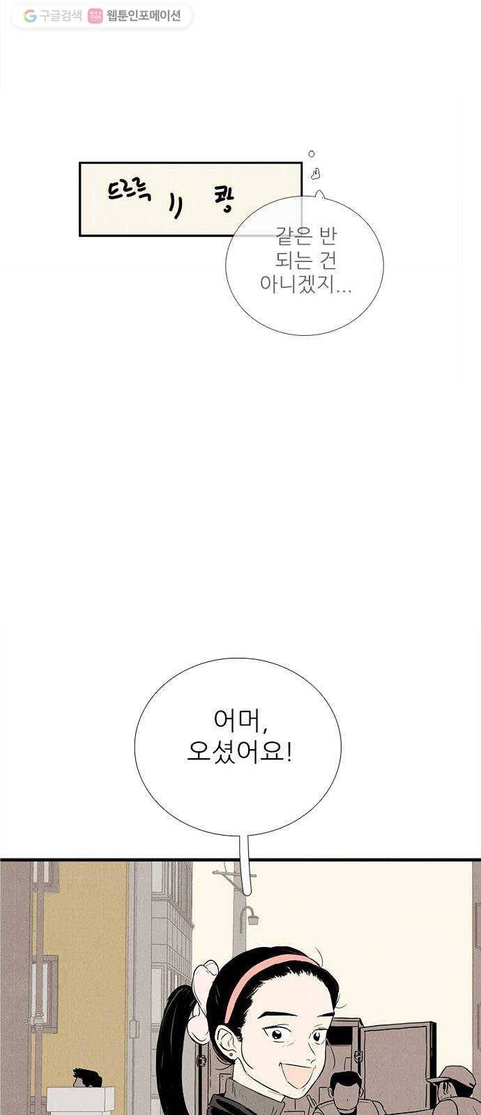 세기말 풋사과 보습학원 7화 12