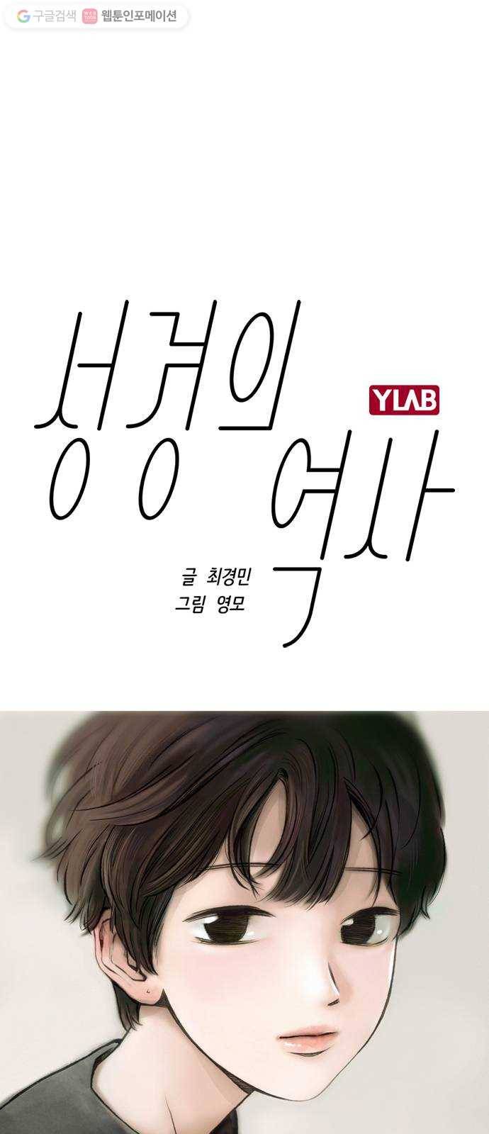 성경의 역사 5화 1