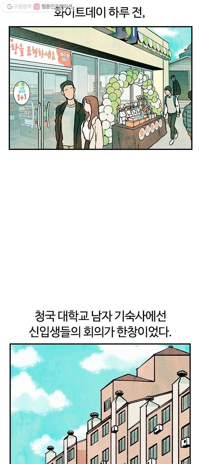 성경의 역사 5화 3