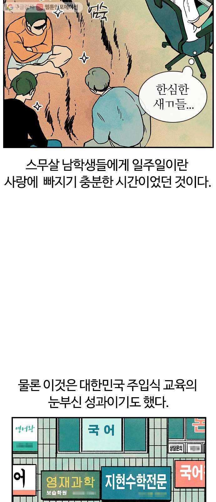성경의 역사 5화 8