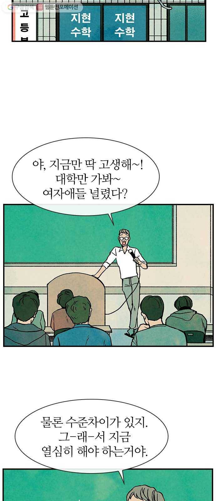 성경의 역사 5화 9