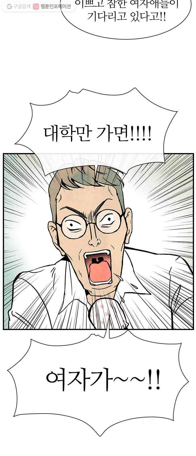 성경의 역사 5화 11