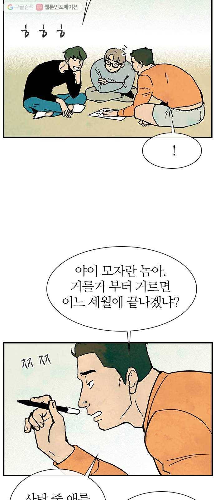 성경의 역사 5화 15