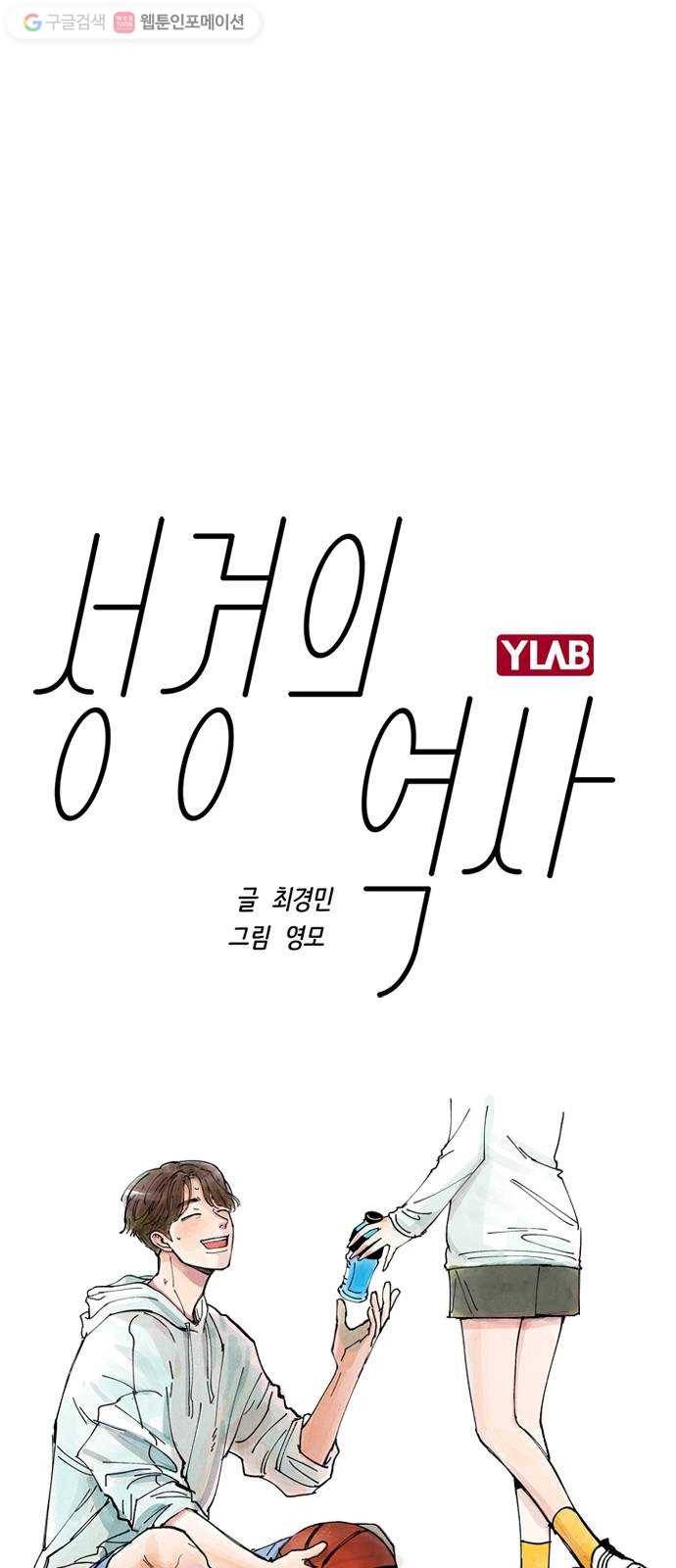 성경의 역사 10화 1
