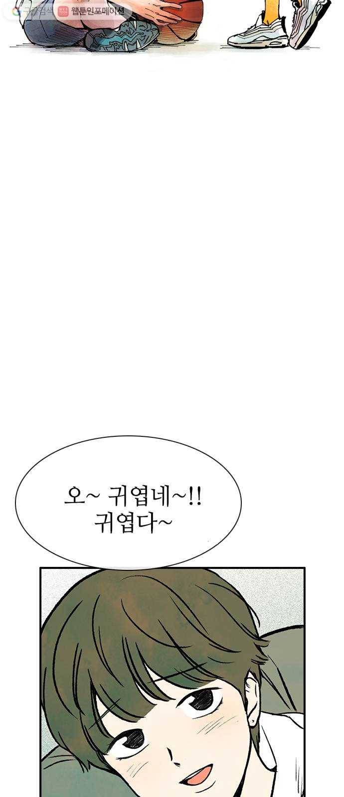 성경의 역사 10화 2