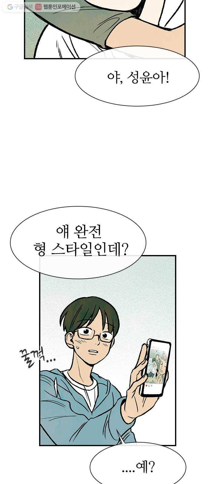 성경의 역사 10화 3