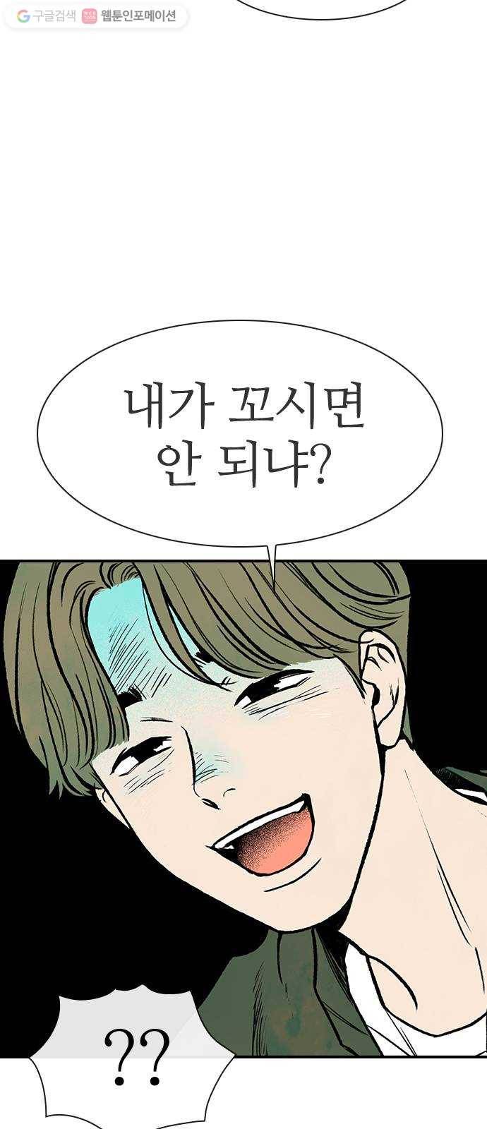 성경의 역사 10화 4