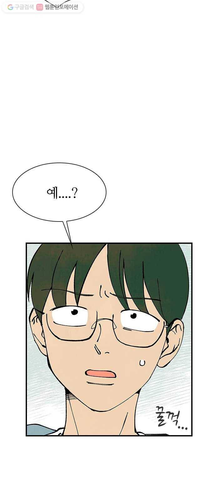 성경의 역사 10화 5