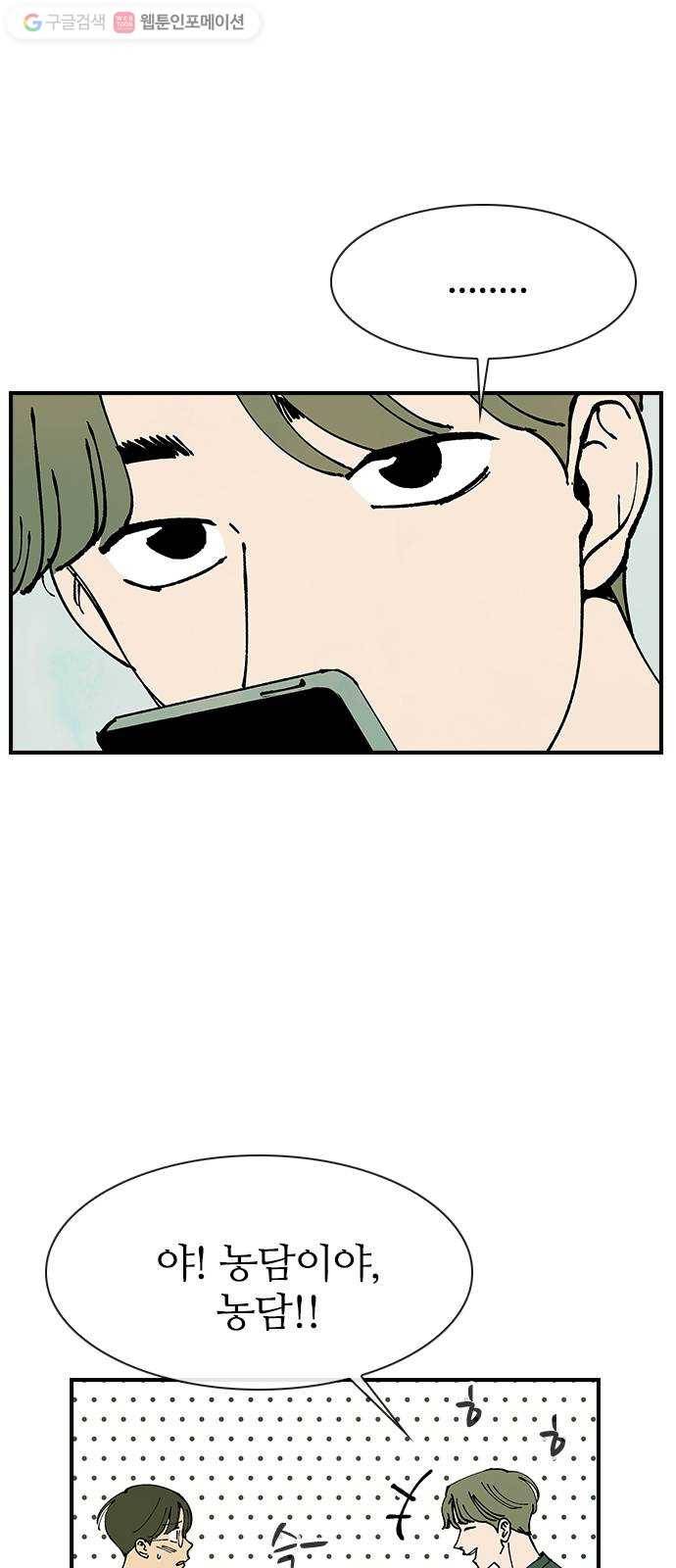 성경의 역사 10화 6
