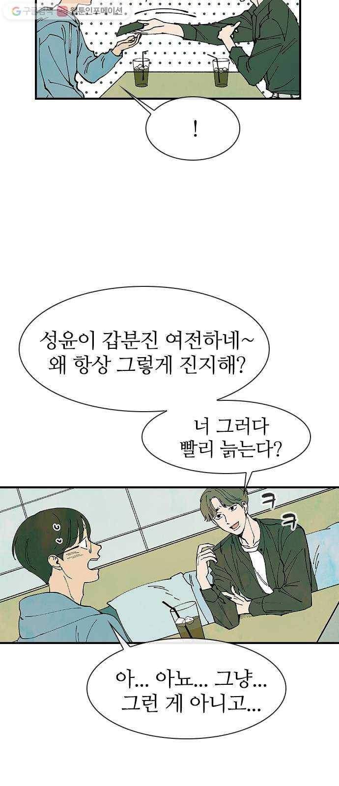 성경의 역사 10화 7