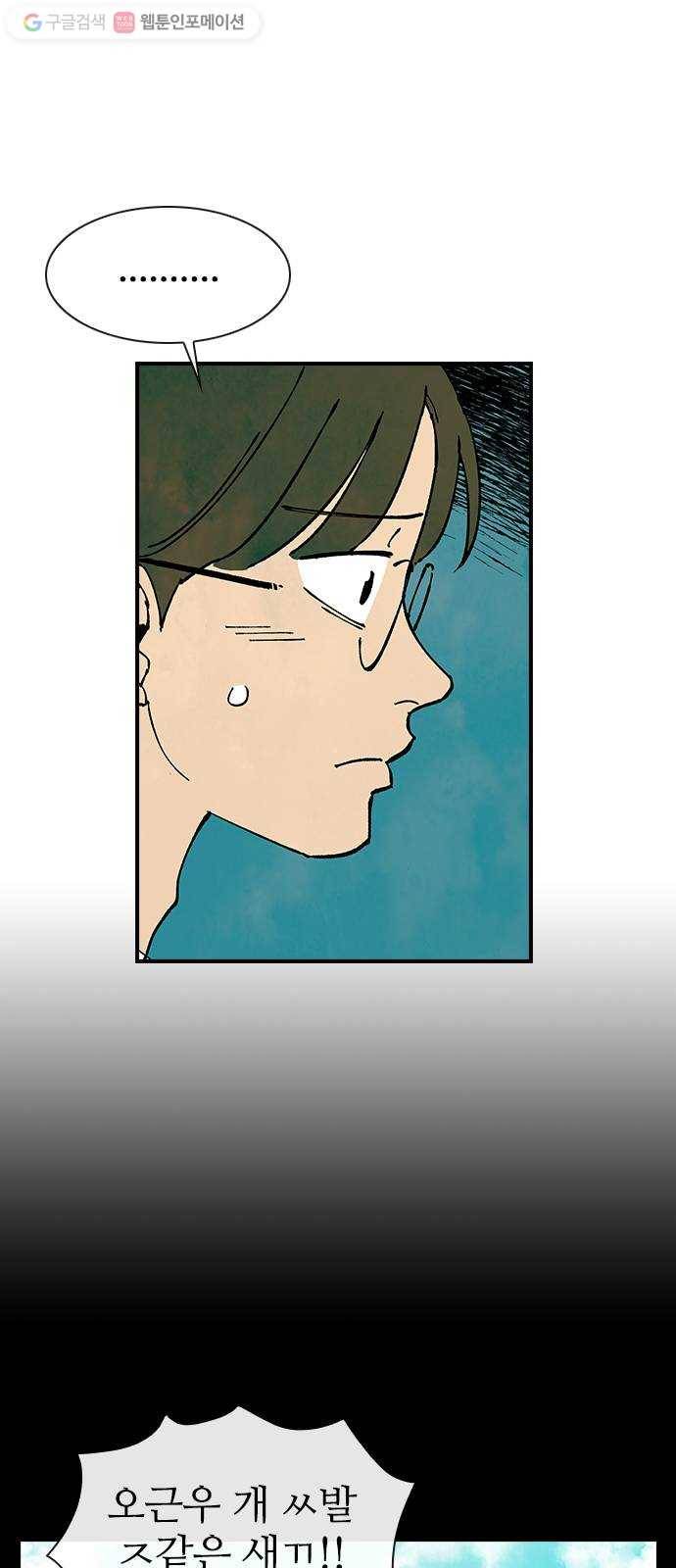 성경의 역사 10화 8
