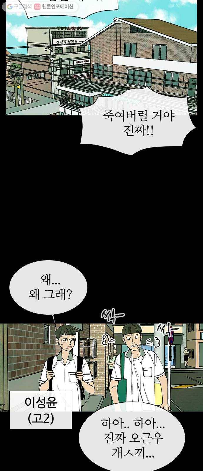 성경의 역사 10화 9