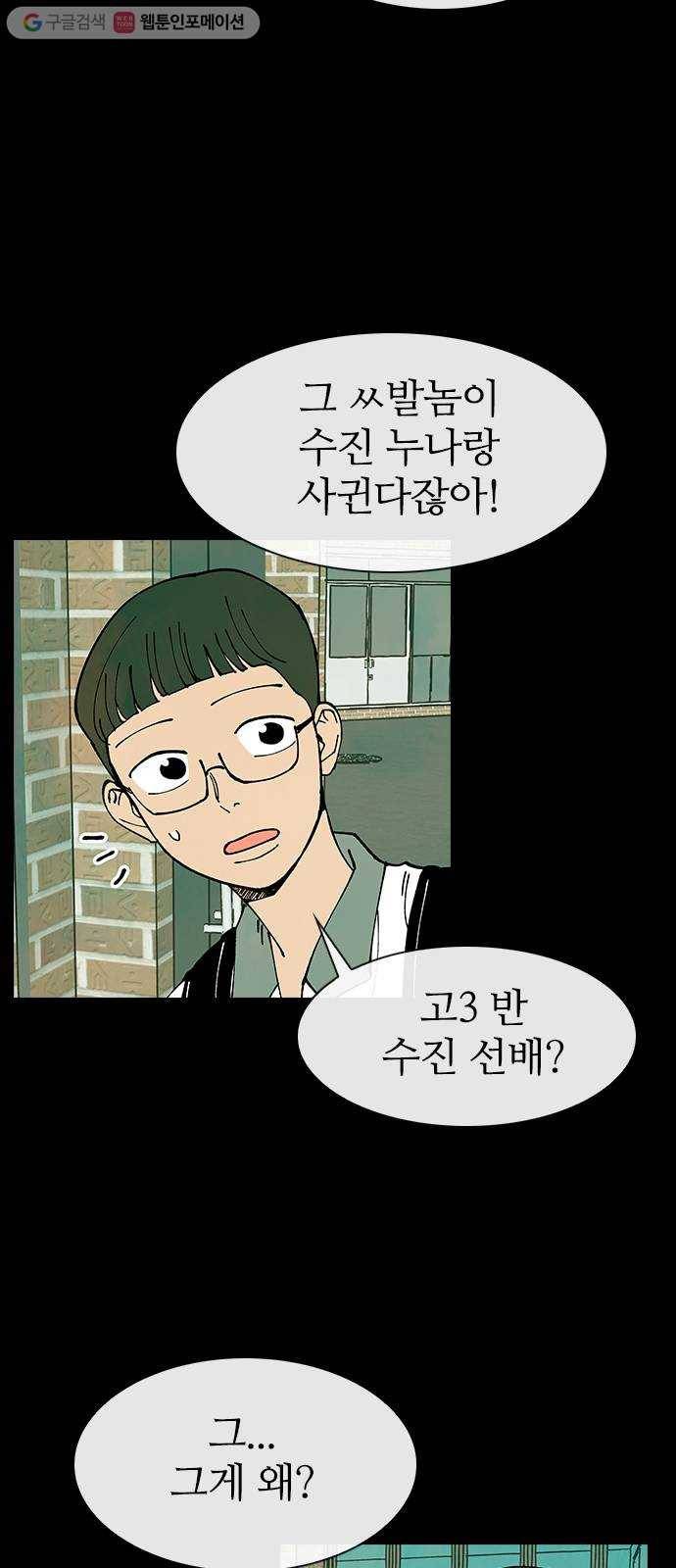 성경의 역사 10화 10