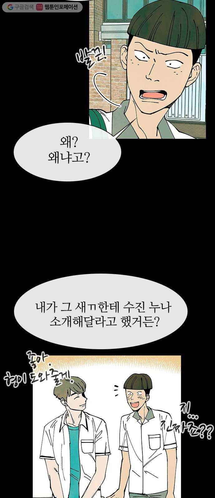 성경의 역사 10화 11
