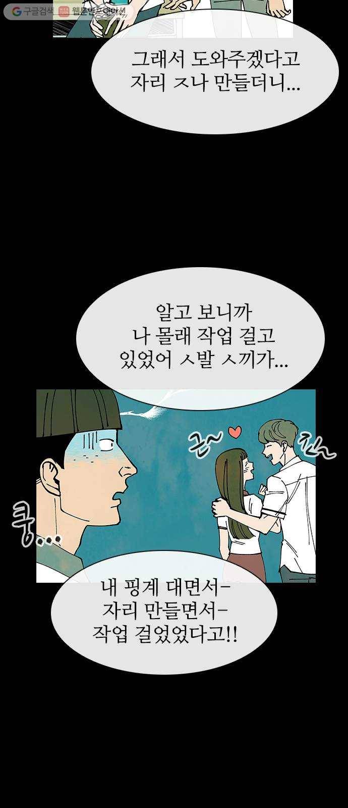 성경의 역사 10화 12