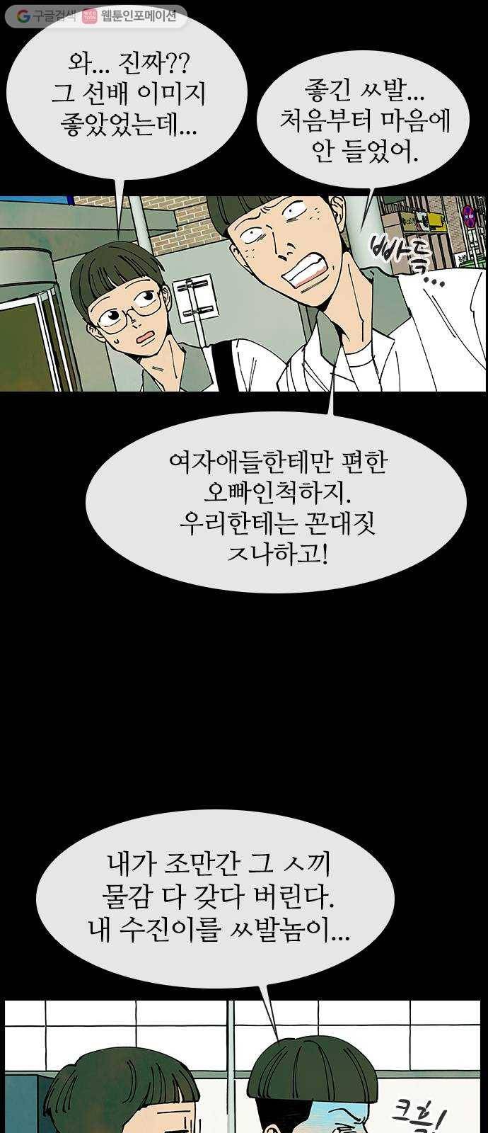 성경의 역사 10화 13