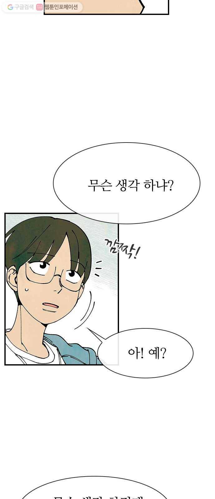 성경의 역사 10화 15